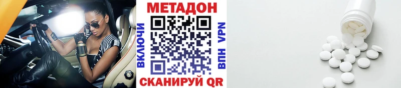 Метадон VHQ  Дыгулыбгей 